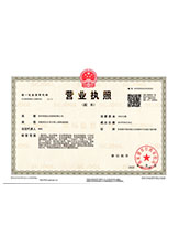 佳县营业执照副本